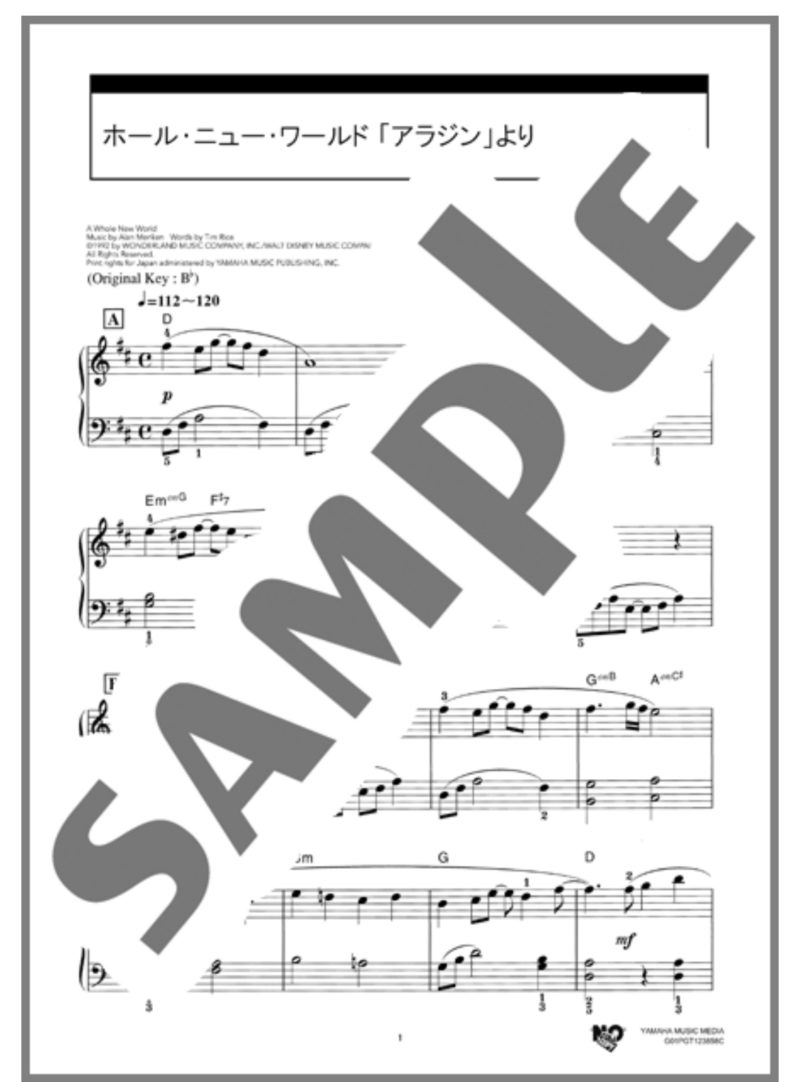 ピアノ初心者向け簡単アレンジ ディズニーの楽譜 曲集をご紹介